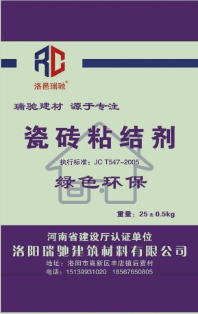 瓷磚粘結劑