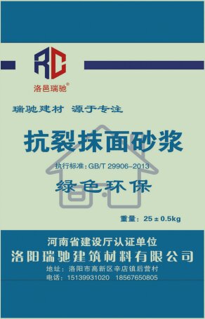 抹面砂漿